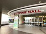 ショッピングセンター 【ショッピングセンター】エルミこうのすショッピングモールまで1952m