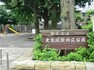 公園 大泉風致地区公園まで約1162m