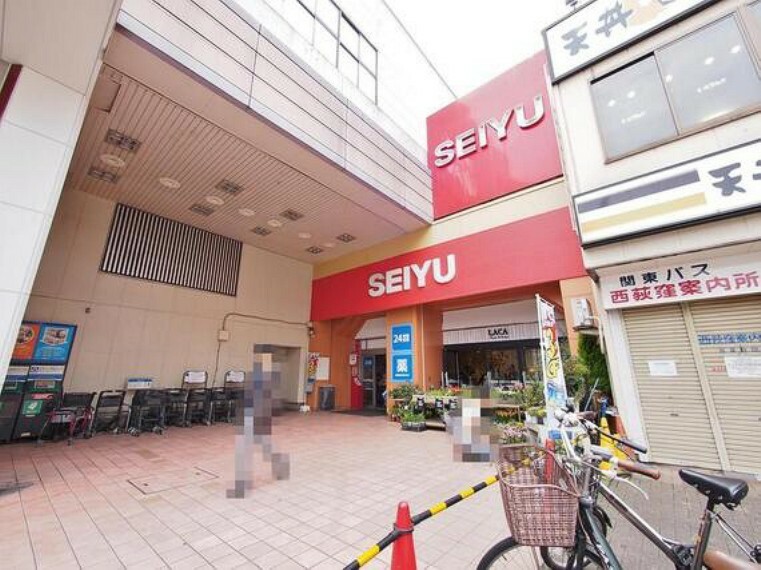 スーパー 西友西荻窪店まで約625m