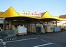 スーパー 【スーパー】生鮮食品オンリーワン 浦崎店まで1975m