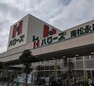 スーパー 【スーパー】ハローズ南松永店まで3971m