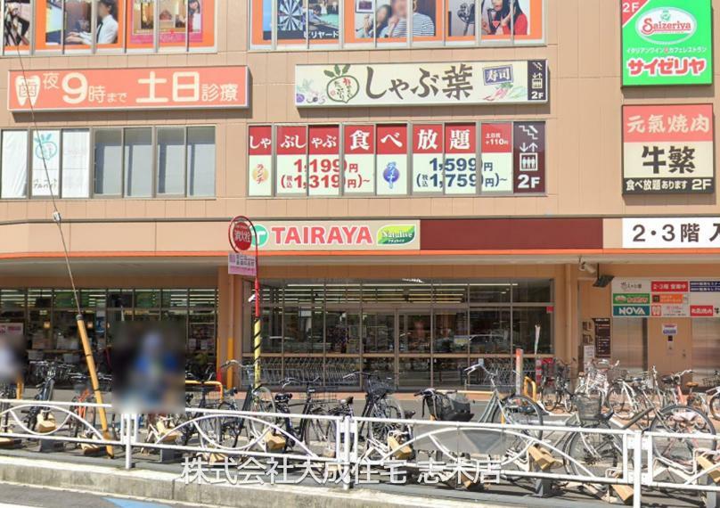 スーパー TAIRAYA志木店（徒歩7分。嬉しい24時間営業です！）