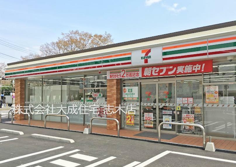 セブン-イレブン慶応志木高校前店（徒歩7分。急なお買い物に便利な24時間営業です！）