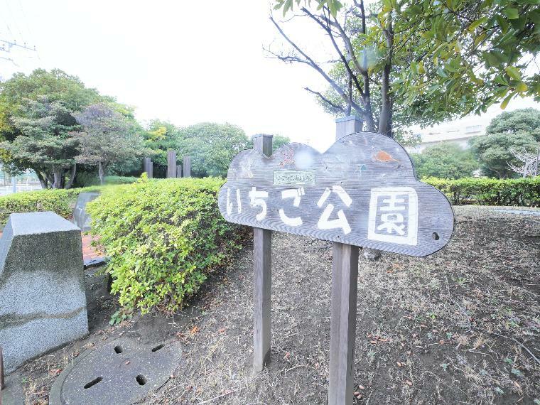 いちご公園　徒歩3分約210メートル