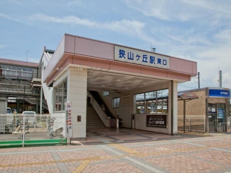 狭山ヶ丘駅（西武 池袋線） 閑静な住宅街に囲まれた狭山ヶ丘駅はとても住み心地が良いです！