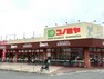 スーパー コノミヤ摂津店