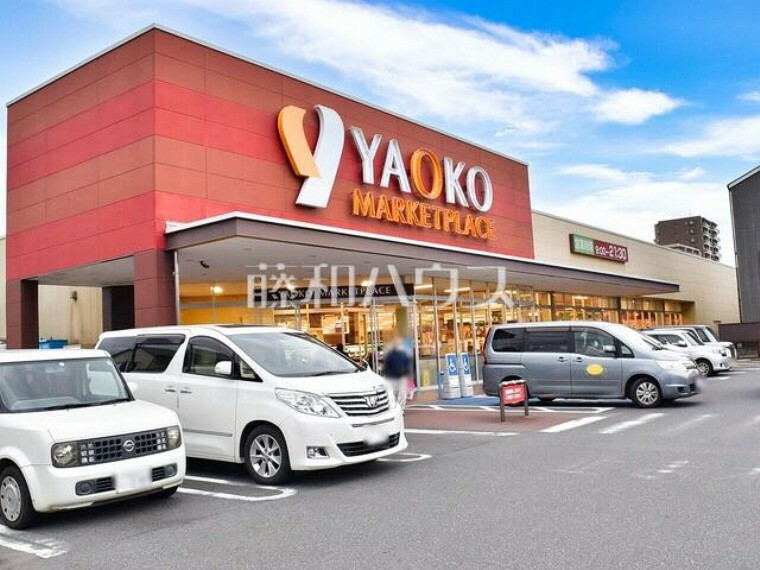 スーパー ヤオコー 新座栗原店