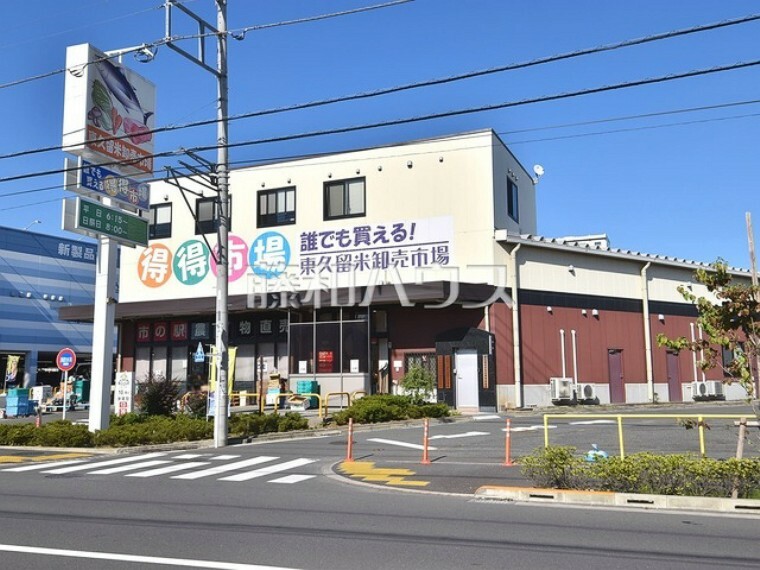 スーパー 得得市場