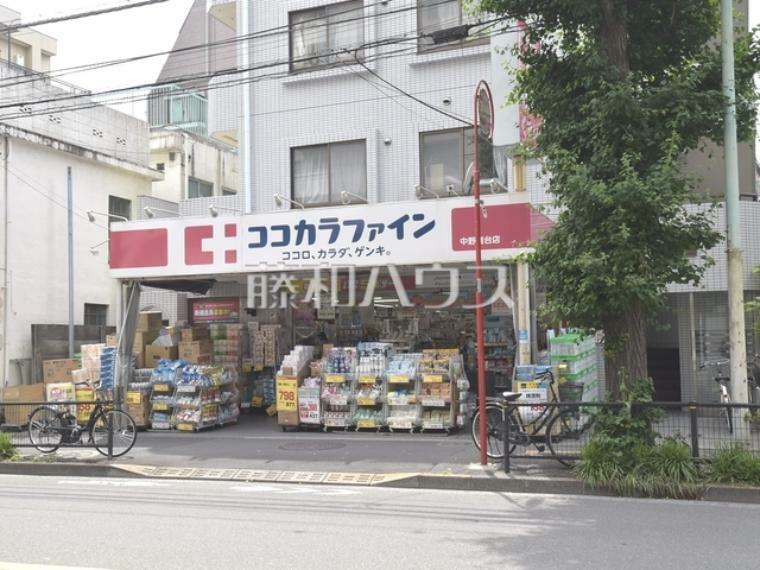 ドラッグストア ココカラファイン中野南台店