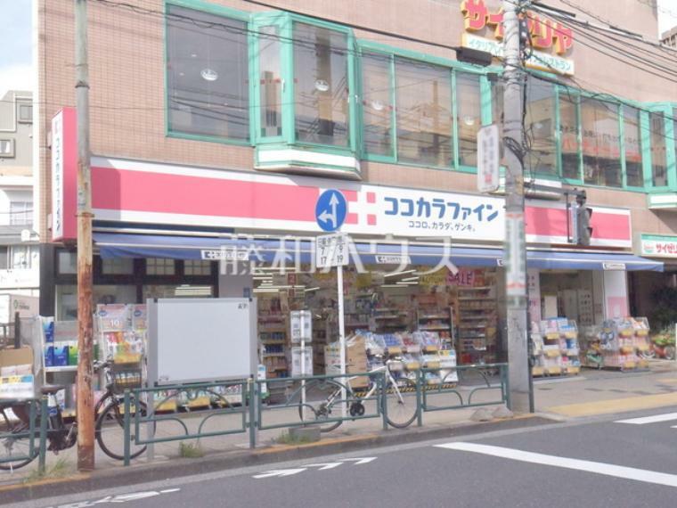 ドラッグストア ココカラファイン 方南町店