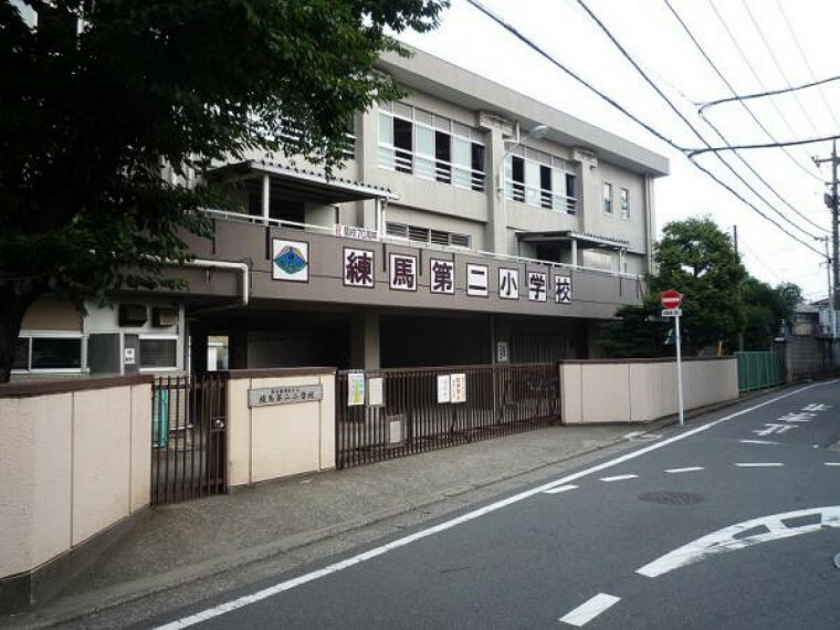 小学校 練馬区立練馬第二小学校　徒歩3分