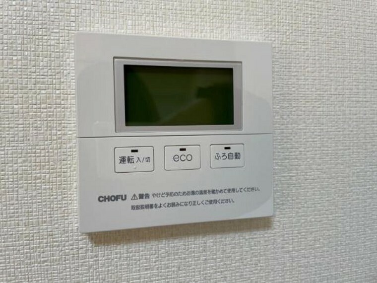 発電・温水設備 給湯パネル