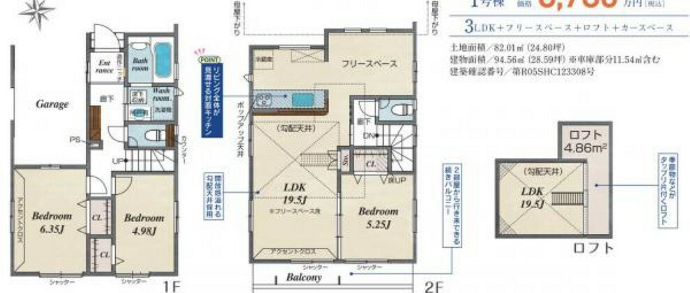 間取り図 間取図