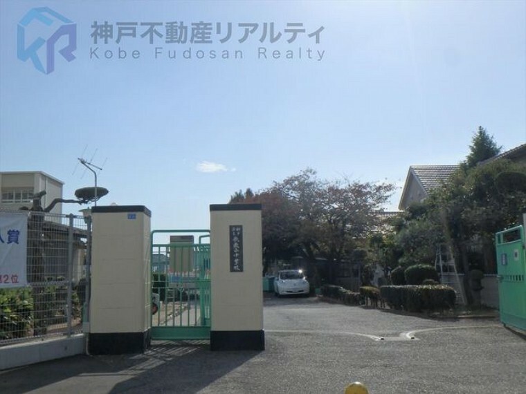 中学校 神戸市立歌敷山中学校 徒歩16分。