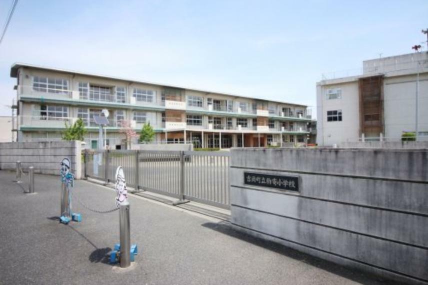 小学校 【小学校】吉岡町立駒寄小学校まで1460m