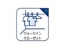 ウォークインクローゼット 大容量収納可能なウォークインクローゼットはシーズンオフの服や普段使わない物をたくさん収納できます。