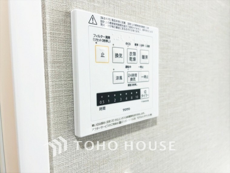 【Bathroom ventilation dryer】雨に日に洗濯物を乾かせ同時に室内を乾燥させカビの発生を抑制。暖房機機能で入浴前に暖めヒートショック現象を抑える事も出来ます。