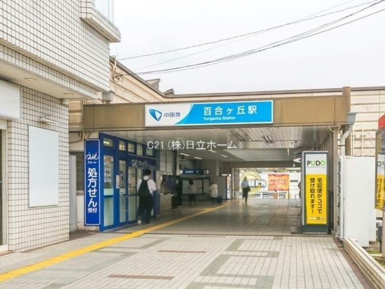 小田急線百合ヶ丘駅 新宿駅まで急行で約25分、横浜駅まで約35分でアクセス。閑静な住宅街が広がるエリア。商業施設が充実した暮らしやすさ。