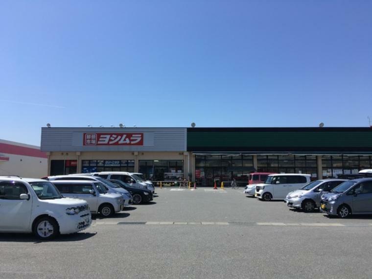 スーパー スーパーヨシムラ大和高田店