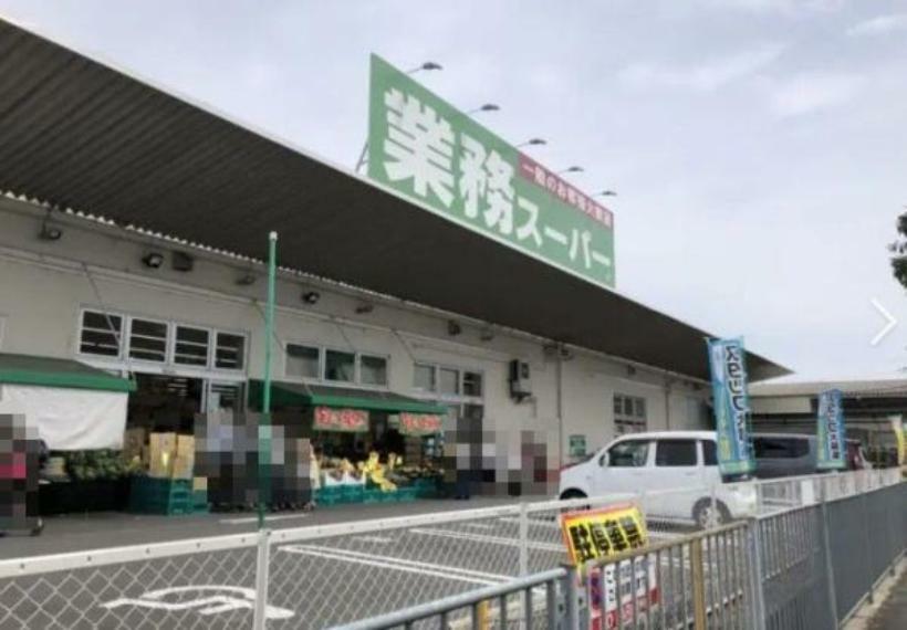 業務スーパー堺学園町店（約780m）