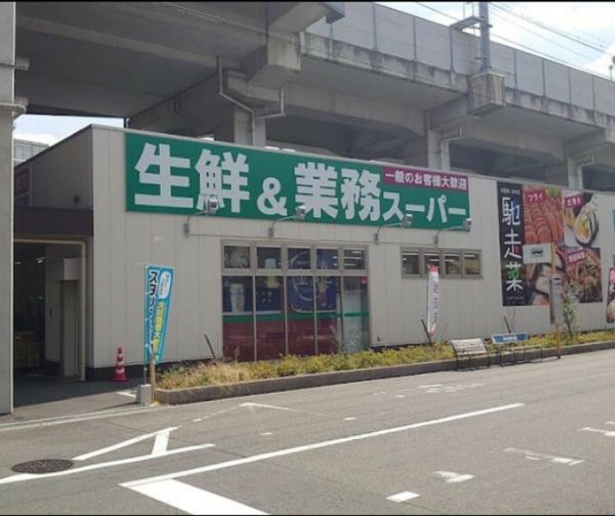 スーパー 業務スーパー出来島駅前店