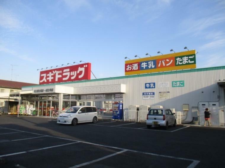 ドラッグストア スギドラック吹上富士見店