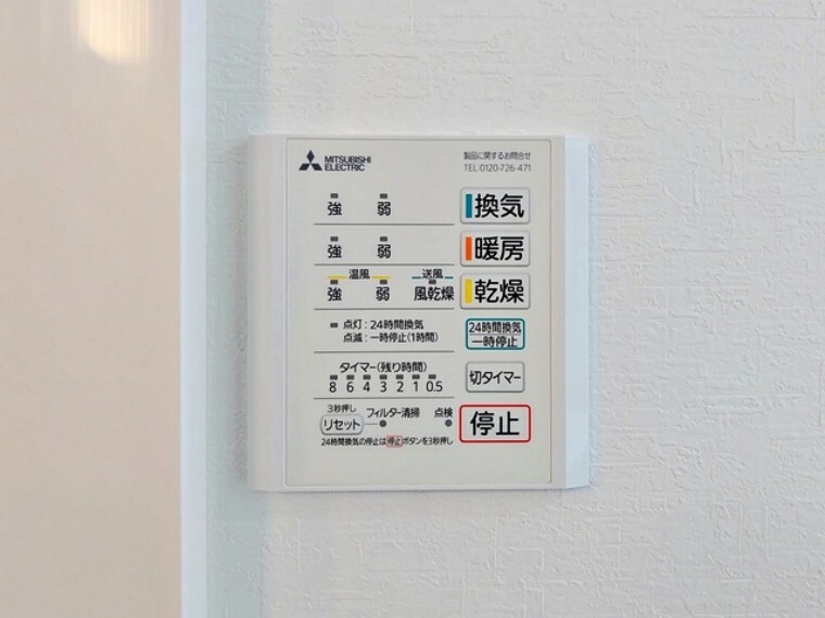 冷暖房・空調設備 浴室乾燥暖房機付！浴室暖房は冬場のひやっとした寒さを緩和してくれます。