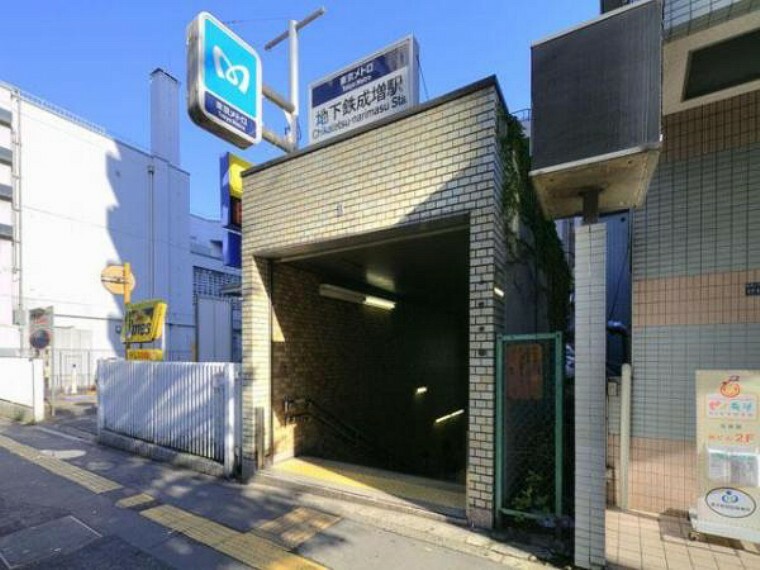 東京メトロ有楽町・副都心線「地下鉄成増」駅　バス8分、「土支田八幡」バス停　徒歩4分