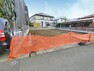 現況写真 土地38坪以上、多彩なプランが可能な広さ