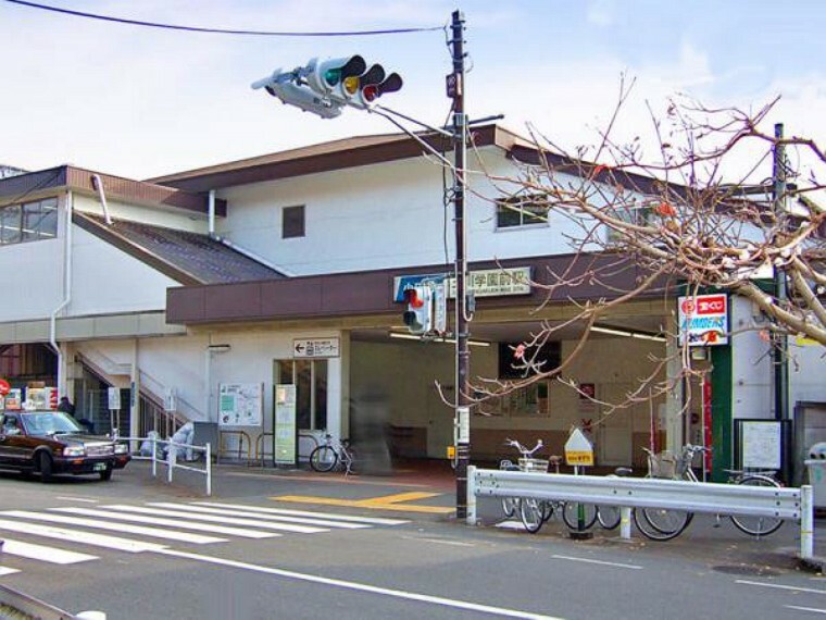 玉川学園前駅