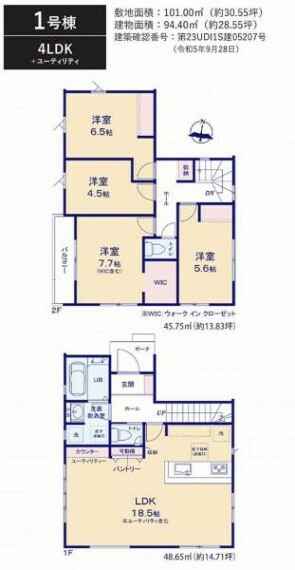 間取り図 ●4LDK＋駐車スペース2台●