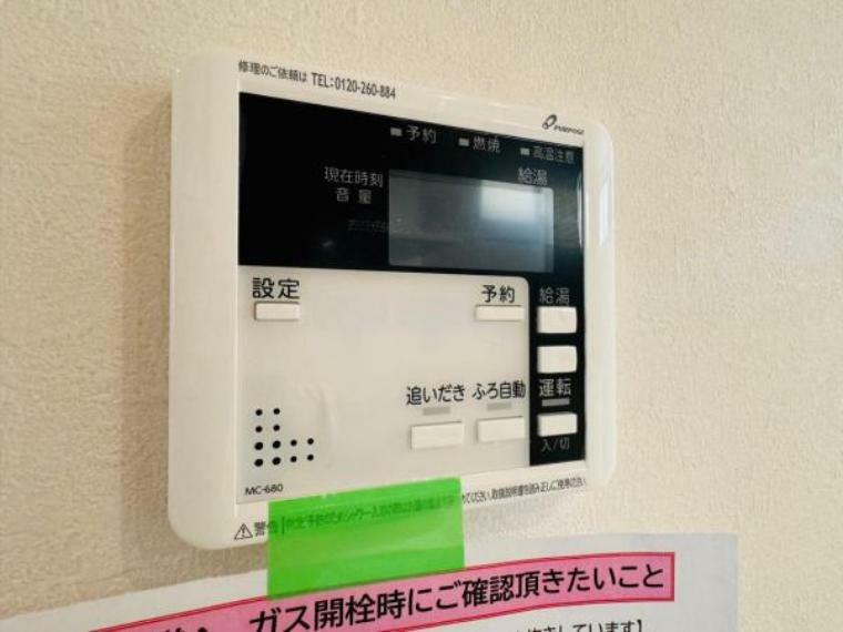 発電・温水設備 オートバスシステム