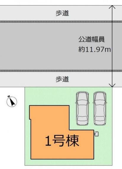 2台並列駐車可能！1号棟前面道路11.97mにつき安心して駐車可能です！ 歩道も広めです。