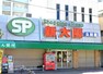 スーパー ショッピングプラザ新大阪