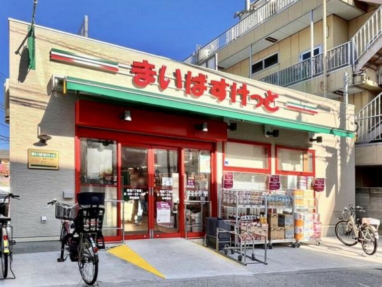 スーパー まいばすけっと 豊島7丁目店