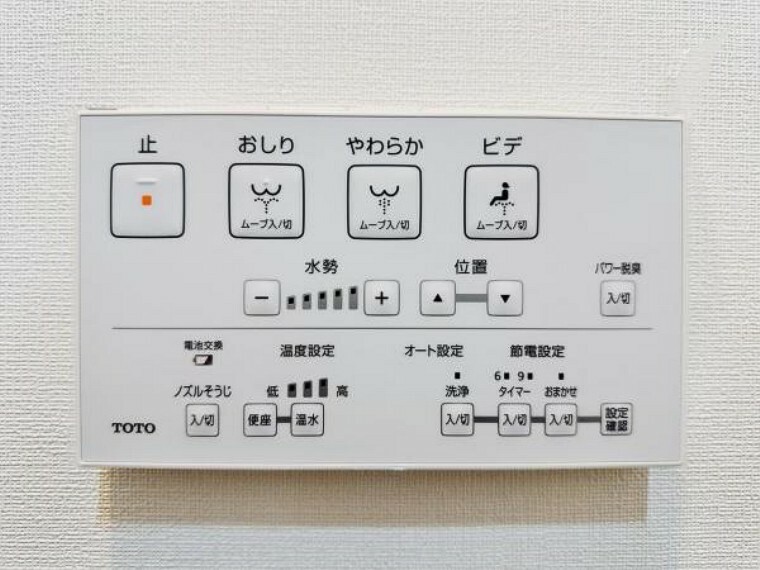 構造・工法・仕様 【ウォシュレット付き】洗浄、保温などの機能を備えたウォシュレット。洗浄により毎回のペーパー使用量を減らせ、保温により冬場の便座のひんやりを解消してくれる便利な設備付き