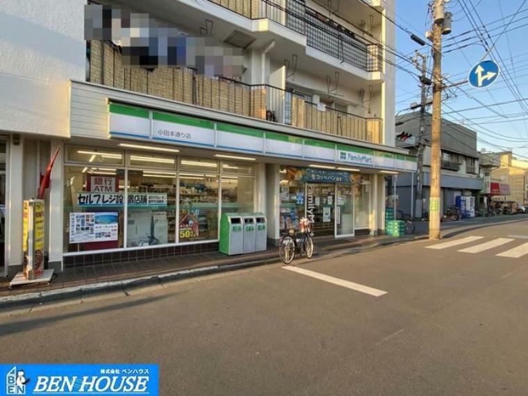 コンビニ ファミリーマート小田本通り店 徒歩5分。時間がない時にさっと寄れて便利なコンビニ。