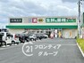 スーパー 業務スーパー新庄高田店 徒歩25分。