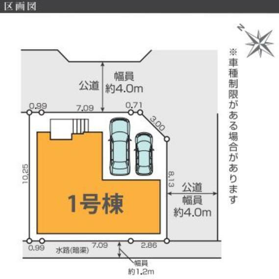 区画図 カースペース2台※車種制限がある場合があります。