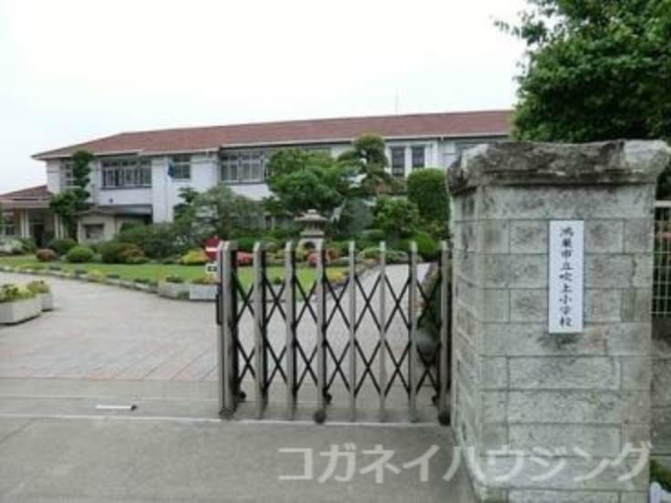 小学校 【小学校】吹上小学校まで1293m