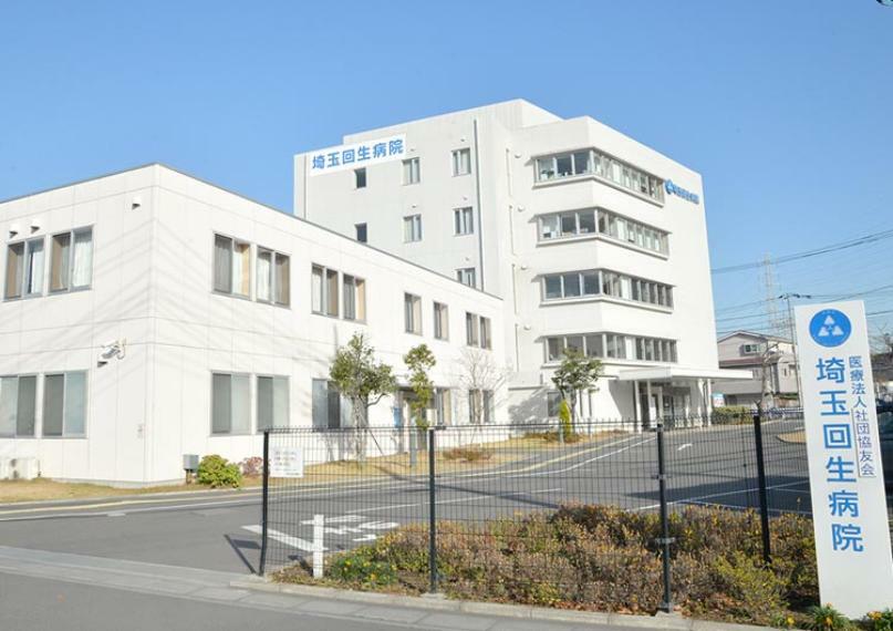 病院 【総合病院】埼玉回生病院まで753m