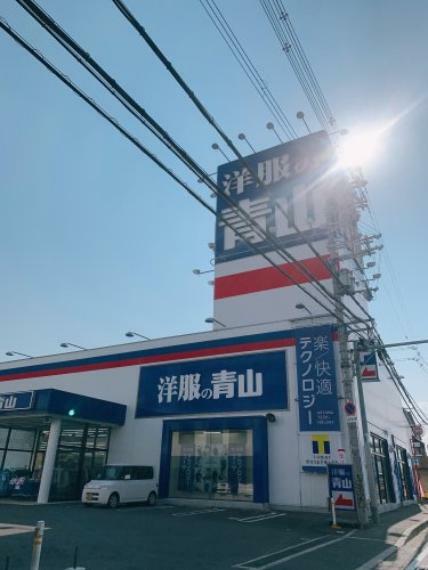 【その他】洋服の青山　東大阪御厨東店まで841m