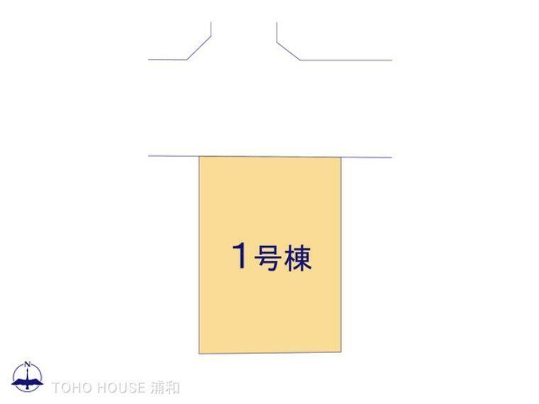 区画図 　1号棟　図面と異なる場合は現況を優先