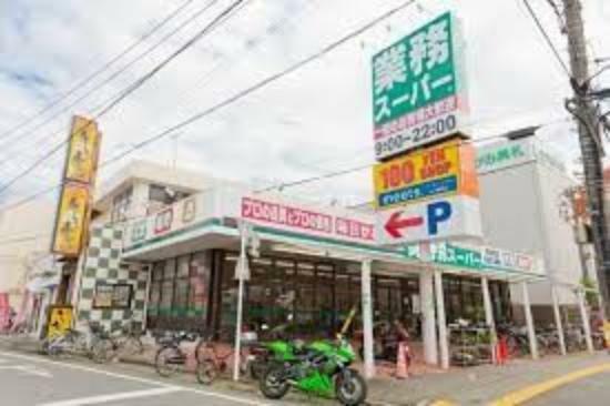 スーパー 業務スーパー東岩槻店（実は一般のお客さまのファンが多いんです。業務用食品の販売を手がけるチェーンストアですが、一般のお客さまも大歓迎のベストプライスです。オリジナル商品も輸入商品も豊富です。）