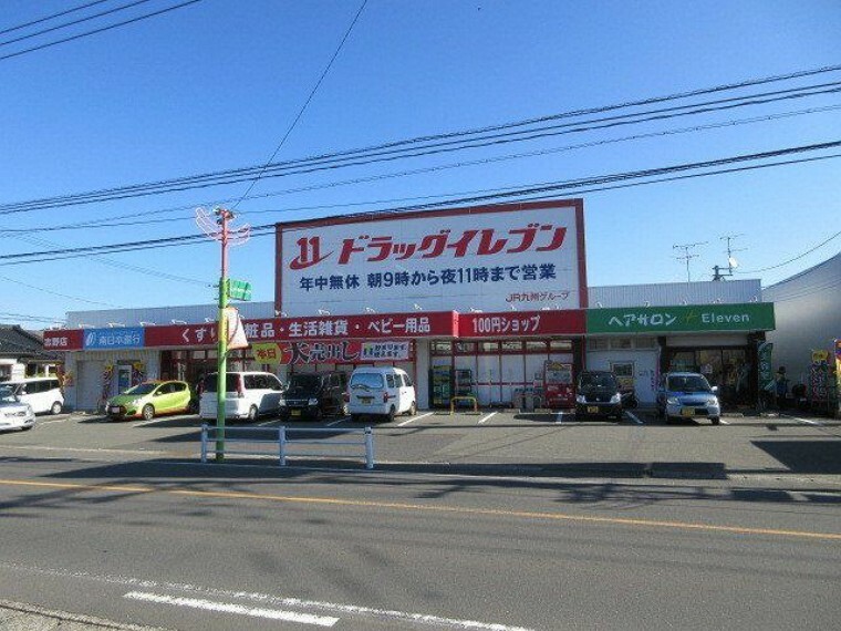 ドラッグストア ドラッグイレブン吉野店ドラッグイレブン吉野店