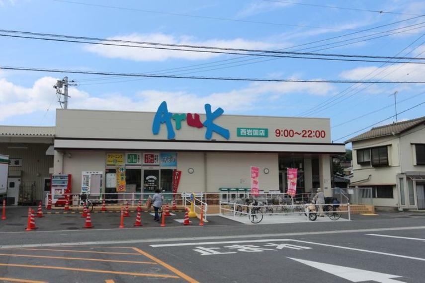 スーパー アルク西岩国店