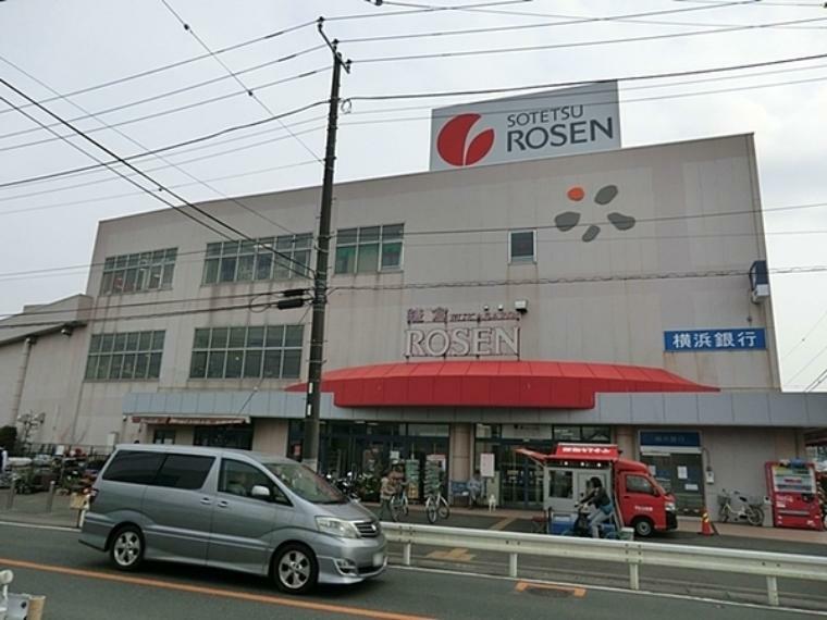 そうてつローゼン鎌倉深沢店 営業時間 8:00から22:00　大型スーパーで鎌倉・藤沢線のメイン道路沿いにある。大型駐車場が完備（約1,782m）