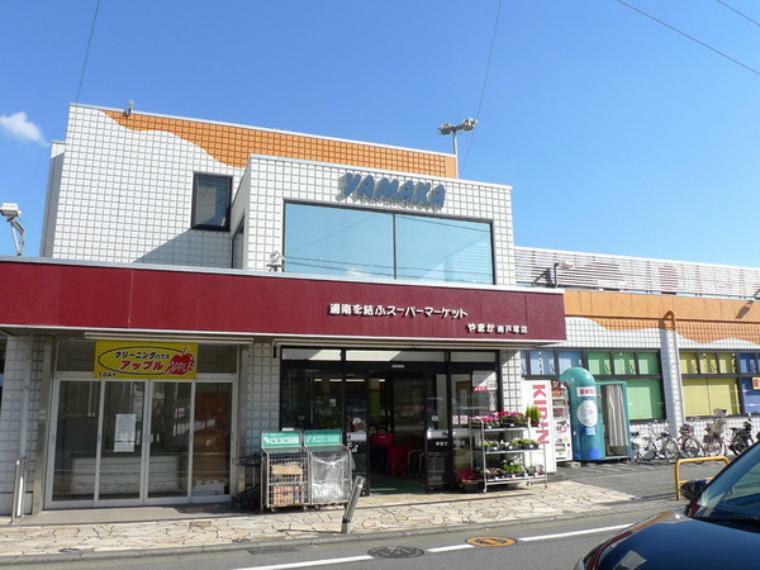 スーパー やまか南戸塚店