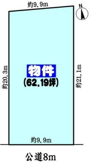 区画図 敷地面積約62坪！