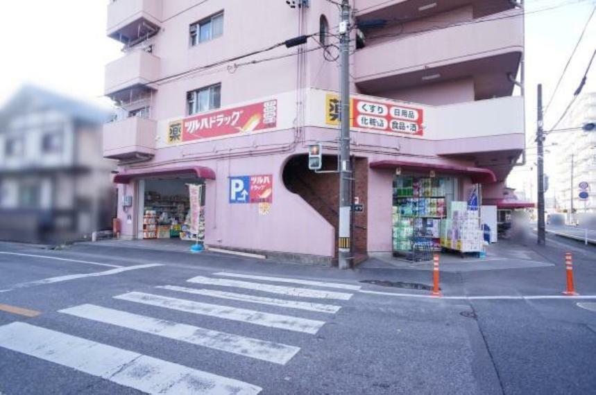 ドラッグストア ツルハドラッグ上条店 ツルハドラッグ上条店まで823m（徒歩約11分）